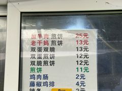 -清真西花市煎饼