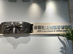 -李昌钰刑侦科学博物馆