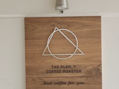 -THE PLAN_T COFFEE ROASTER(定岗湖公园店)