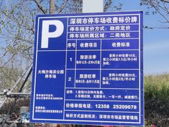 -大梅沙海滨公园