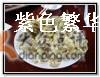 山吧菜-北京水岸山吧度假村(雁栖镇店)