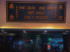 -龍堂蟹黄小笼包(万家丽店)