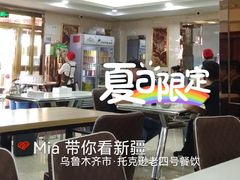 -托克逊老四号餐厅