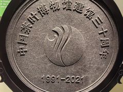 -中国茶叶博物馆(双峰馆区)