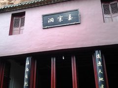 -天台山赤城山景区