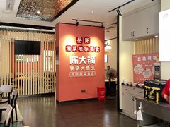 -陈大锅·岳阳鱼馆·地道岳阳菜(美食街店)