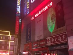 -华星国际影城
