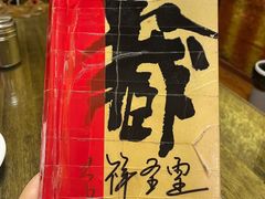 -吉祥圣雪藏餐