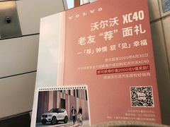 -上海永达嘉沃沃尔沃4S店(嘉定镇店)