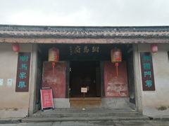-许驸马府