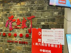 门面-壹盏灯(惠农店)