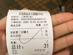 -百花传统甜品店(原址店)