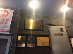 -天兴居(鲜鱼口街店)