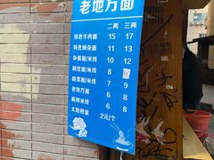 -老地方巷内小面