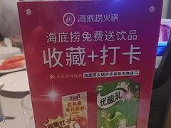 -海底捞火锅(步步高新天地店)