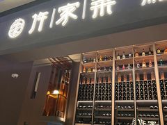 -许家菜(DT51店)