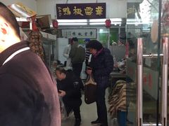 -章云板鸭(总店)