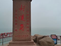 -威海大水泊国际机场