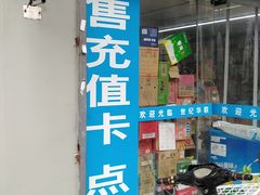 -世纪联华超市(浦电路店)