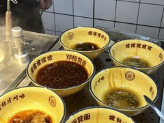 -二娃邓板凳面(解放碑店)