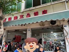 -赵姐猪耳朵饭店