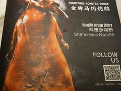 -岭南真味·匠心粤菜(K11店)