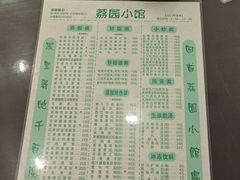 -荔园小馆(园岭新村二期店)
