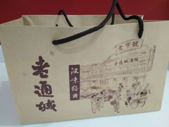 -老通城豆皮大王(吉庆街店)