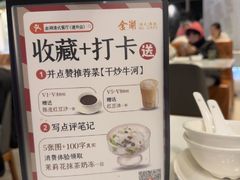 -金湖港式餐厅(建外店)