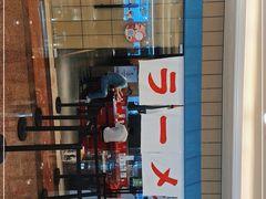 -火影忍者一乐拉面(环球港店)