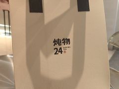 -炖物24章·顺时轻养茶(黄龙店)