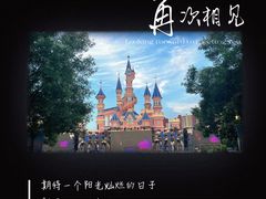 -沈阳方特欢乐世界