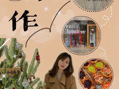 -光作面包Voila Lumiere(中山店)