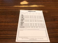 账单-一蘭拉面(铜锣湾店)
