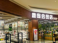 -龙湖杭州滨江天街