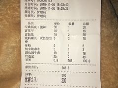 账单-马路边边火锅串串(观前街店)