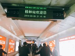 -桂林站