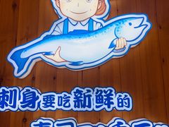 -林妈妈村·日式料理(宝山万达店)