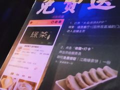 -绿茶餐厅(汇悦大融城店)
