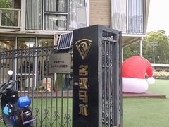 -名驭国际马术学院