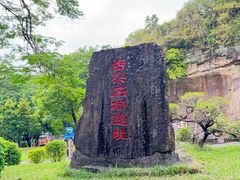 -广州莲花山旅游区