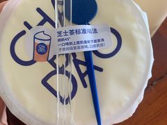 -茶百道(太平门直街店)