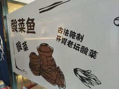 -YUOZUO渝作·川渝冒肚(崂山店)