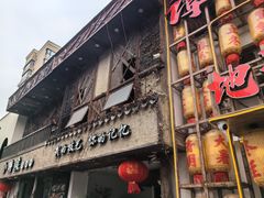 -小时候焗海鲜(鄞州万达店)