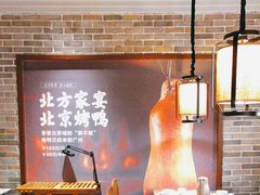 -北方家宴(番禺永旺店)