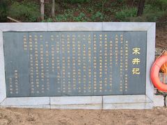 -宋井风景区