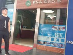 -新纪元大酒店