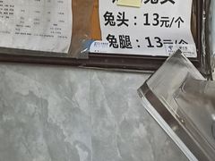 -邓氏兔头