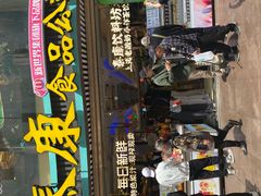 -泰康食品(南京东路店)