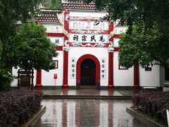 -韶山毛泽东同志故居